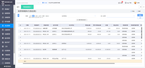 桥梁项目记账软件哪个好用点