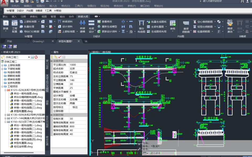 桥梁大师桥型布置图建立及出图