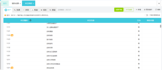 桥梁公司推荐使用什么财务软件