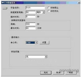 紫金桥组态软件与三菱fx2n系列plc编程口通讯