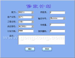 基于紫金桥软件的混凝土配料系统及其在桥梁工程中的应用