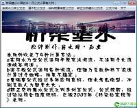 桥梁壅水计算软件v1.0绿色版 高效实用的桥梁工程辅助工具