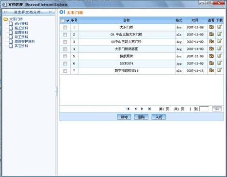 城市桥梁信息管理系统 智慧基建的数字化核心