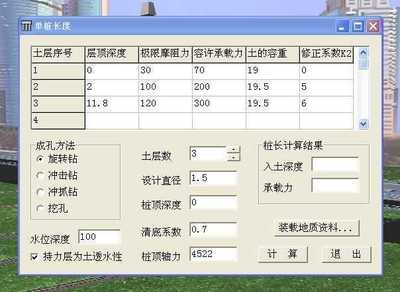 桩基础计算软件免费资源与路桥设计工具概览